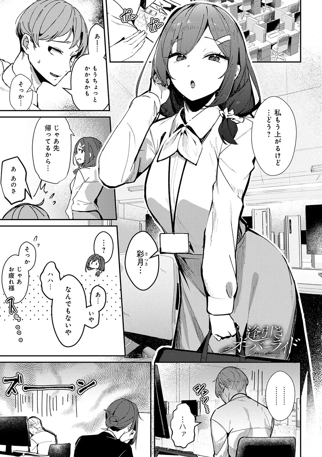 Page 121