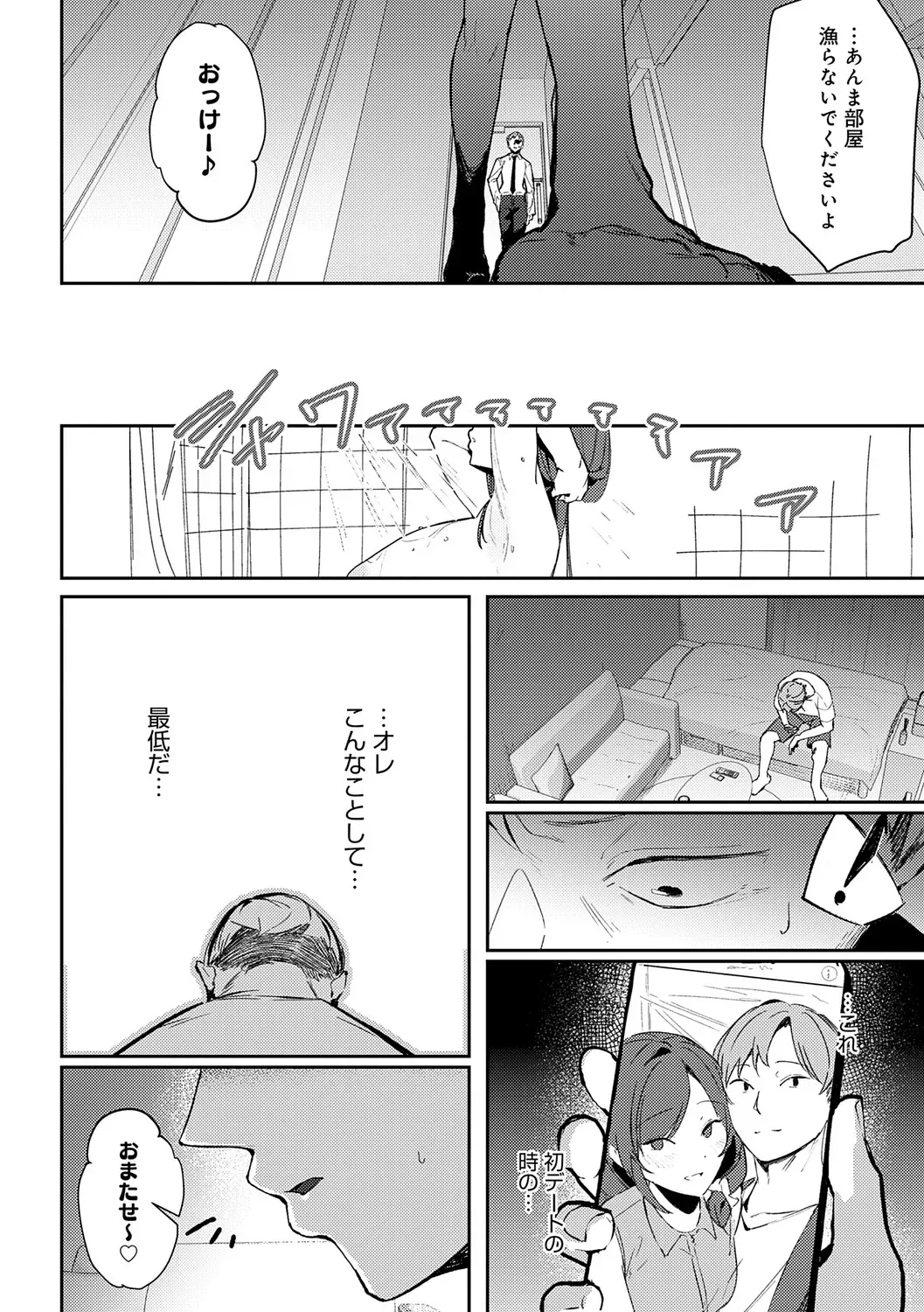Page 144