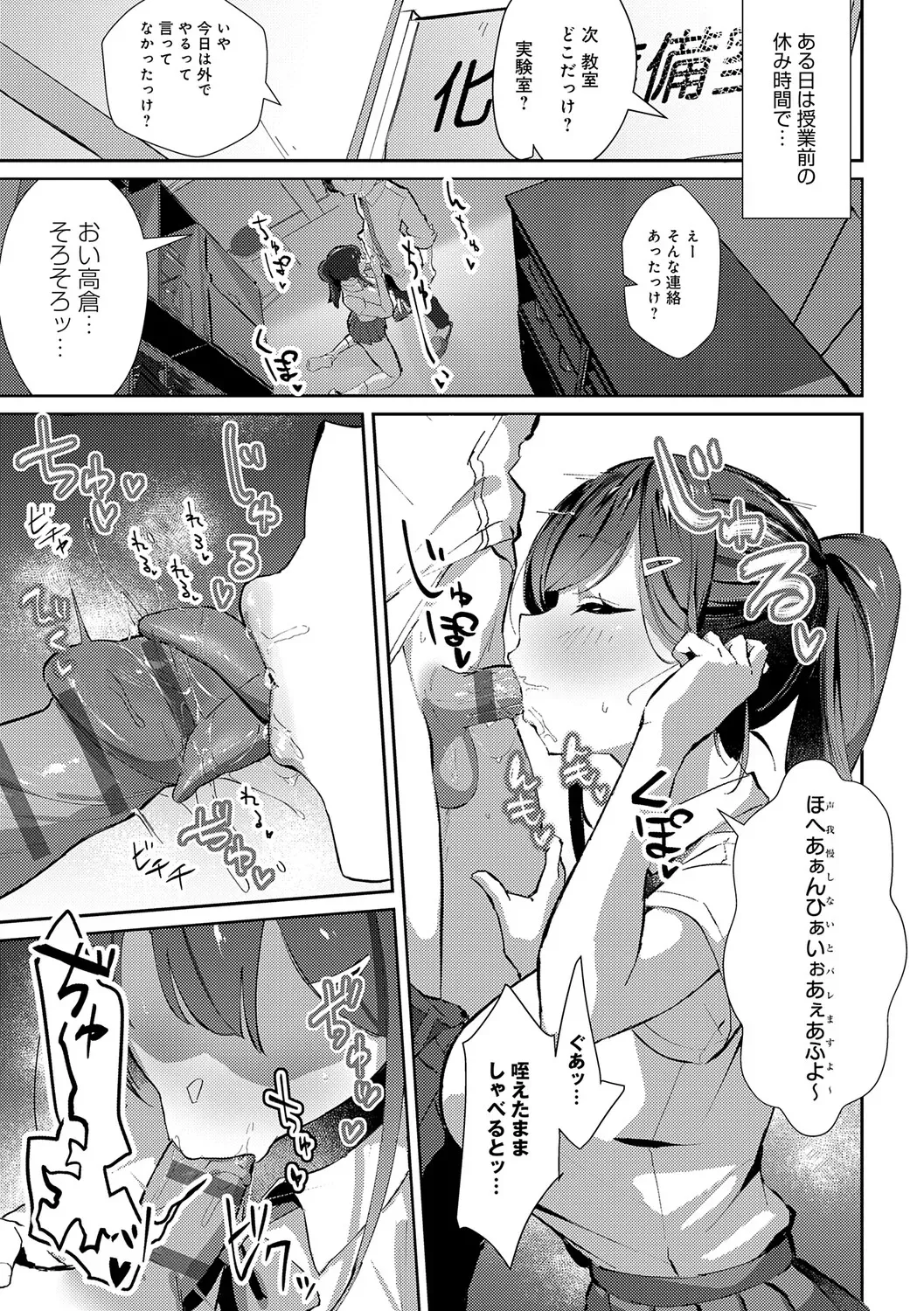 Page 197