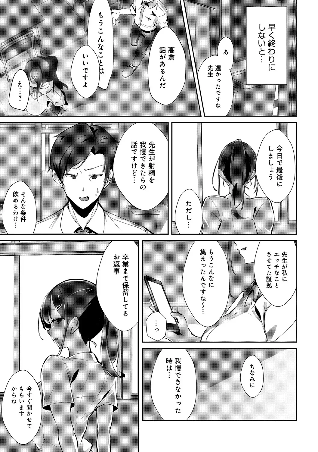 Page 199