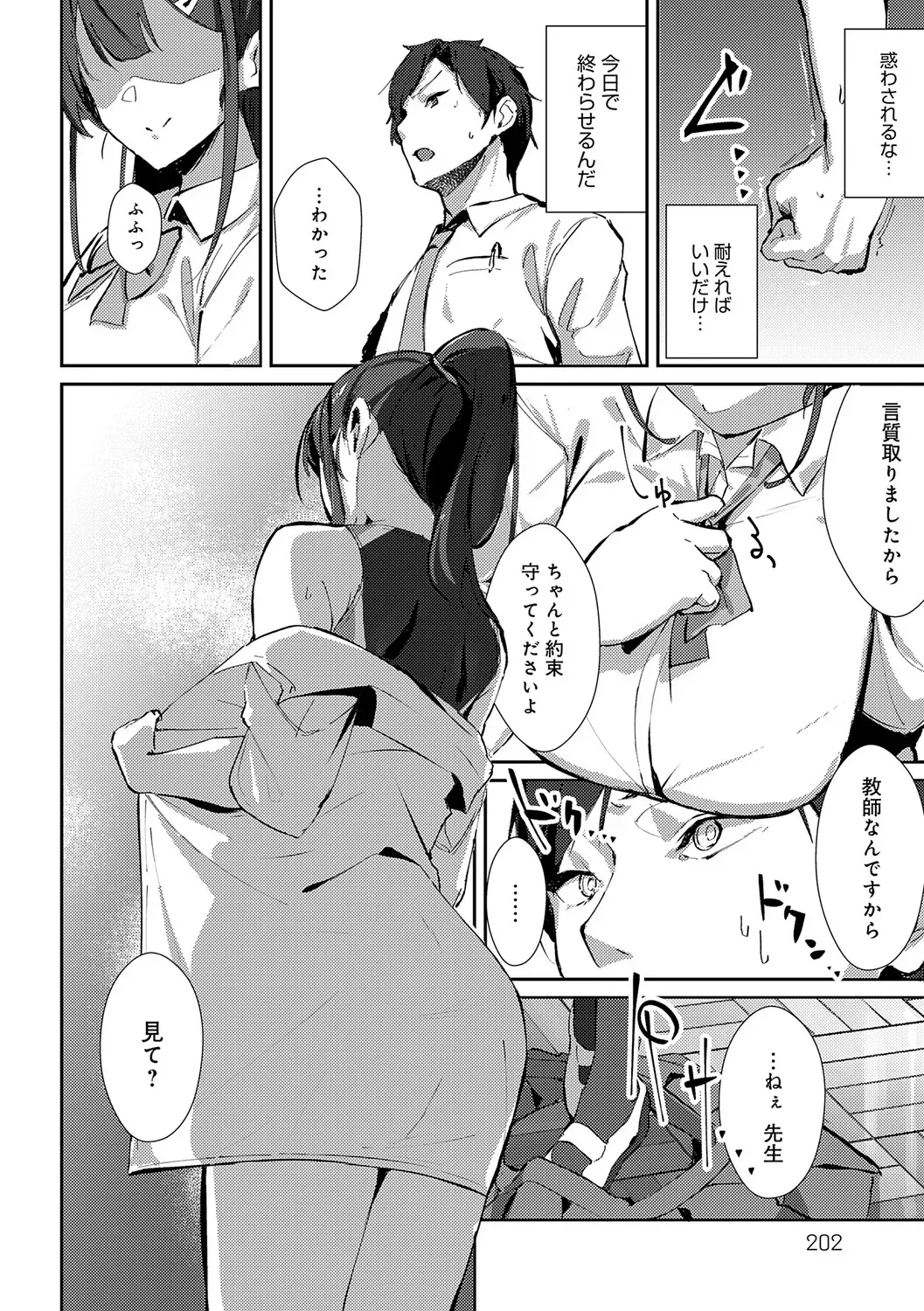 Page 200