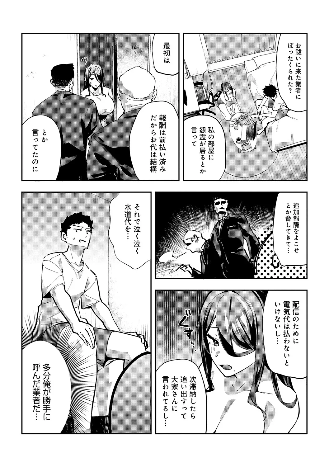 Page 237