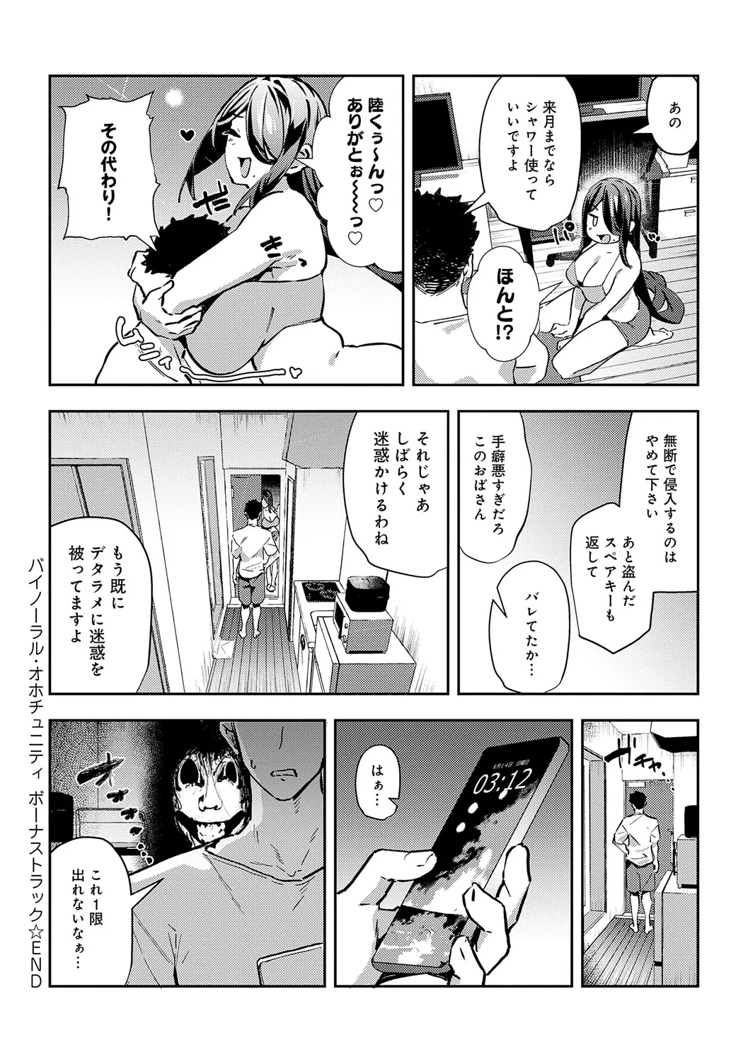 Page 238