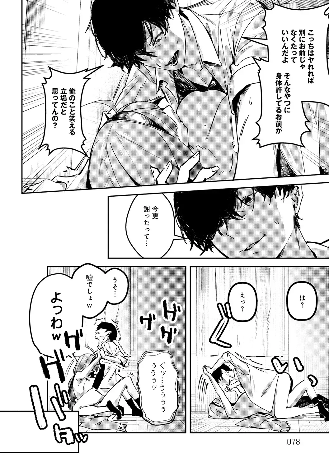 Page 76