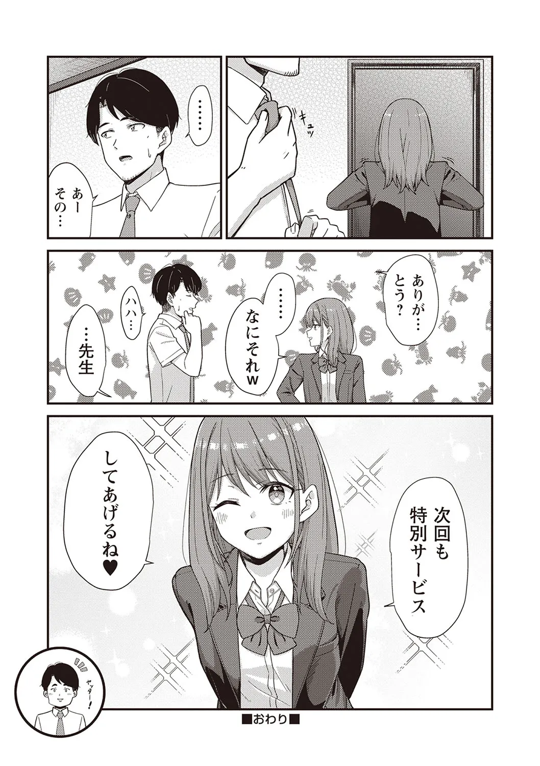 Page 106