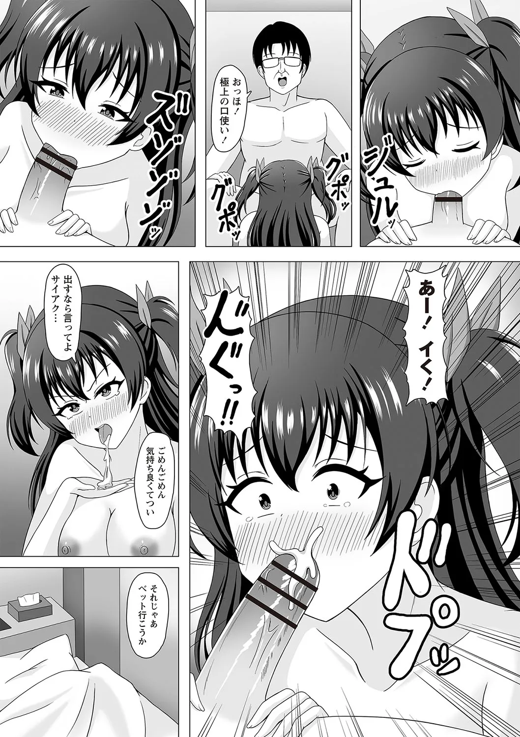 Page 111