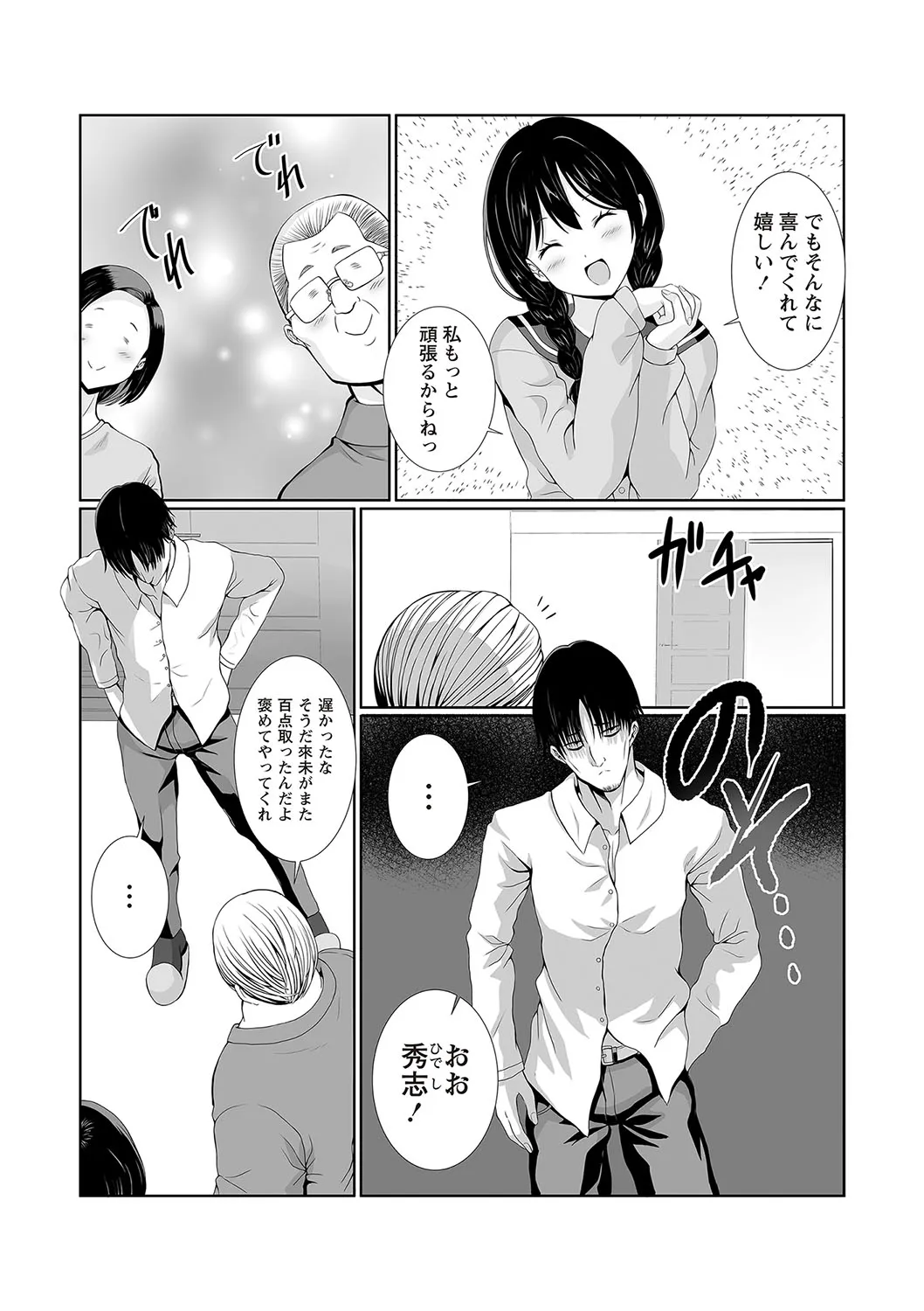 Page 137