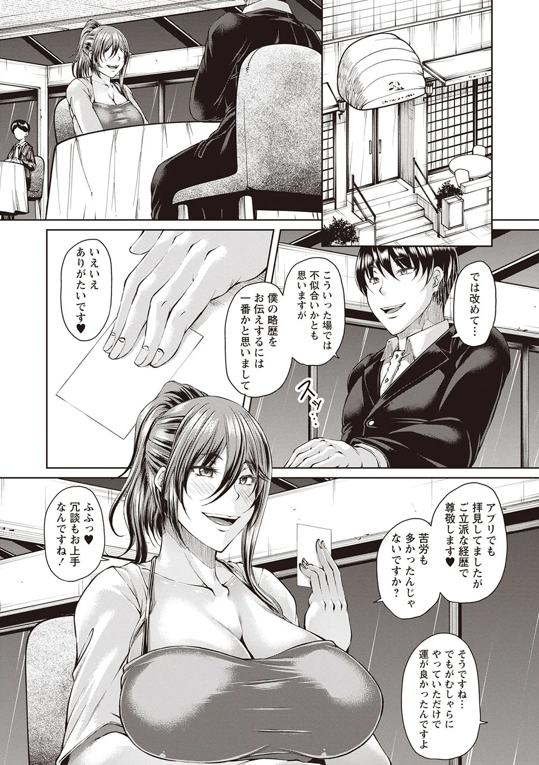 Page 171