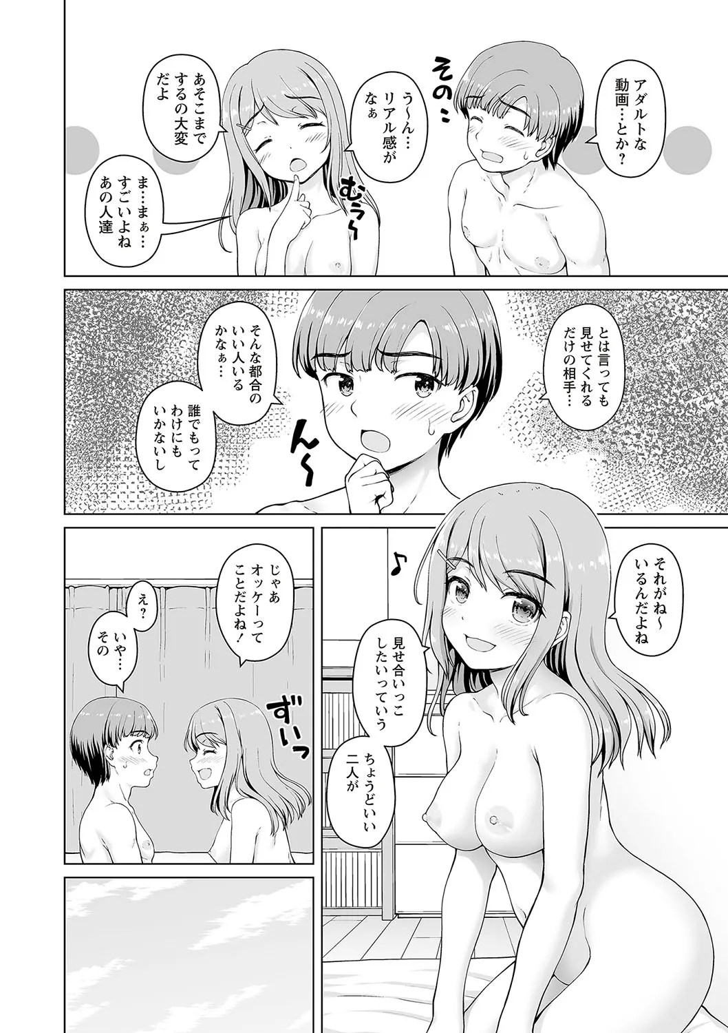 Page 206