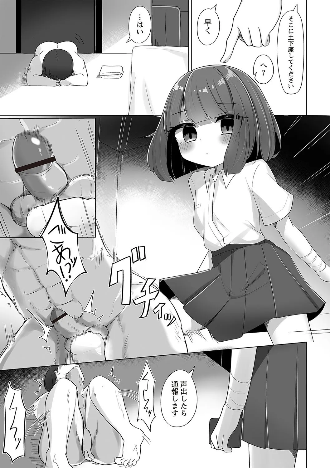 Page 65