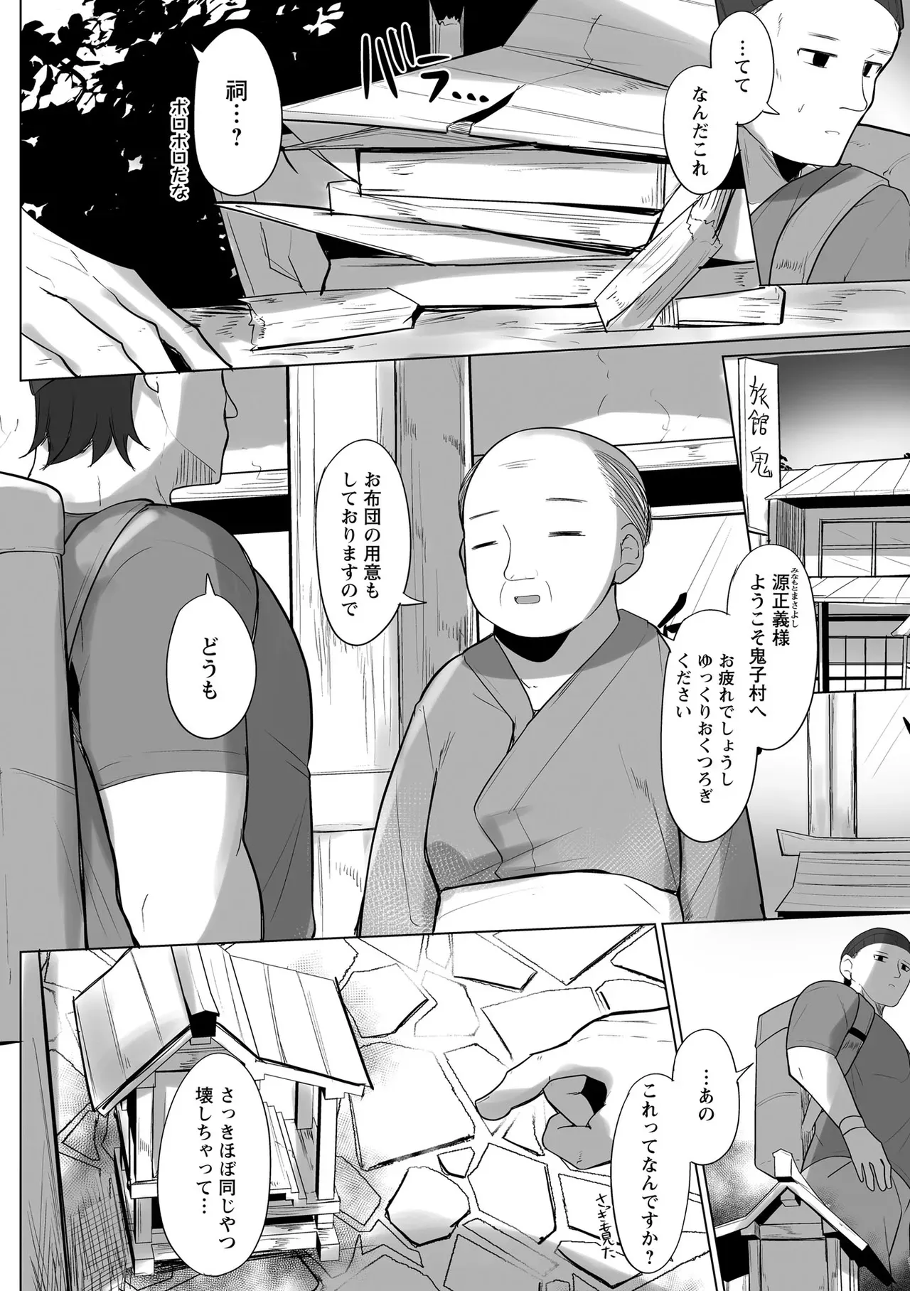 Page 145