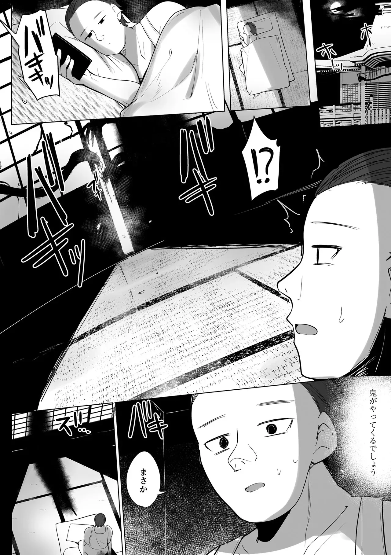 Page 147