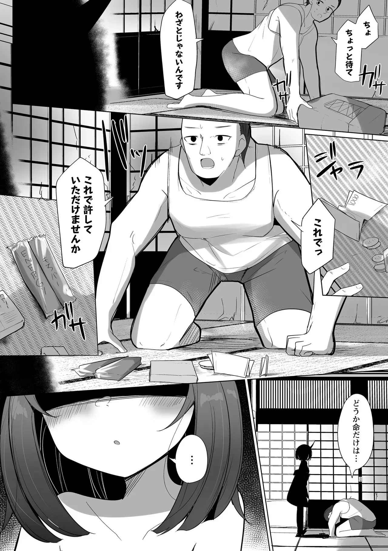 Page 149