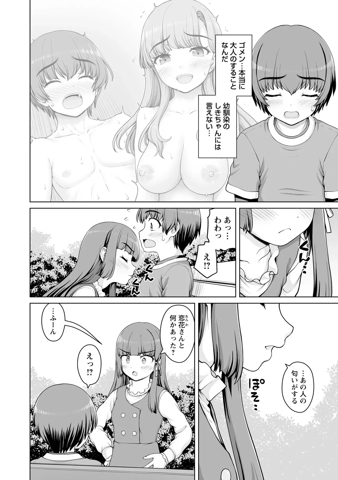 Page 171