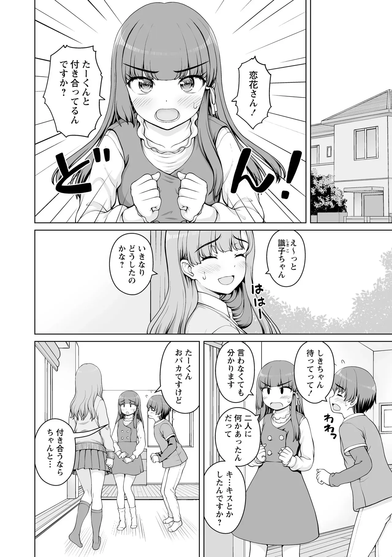 Page 173