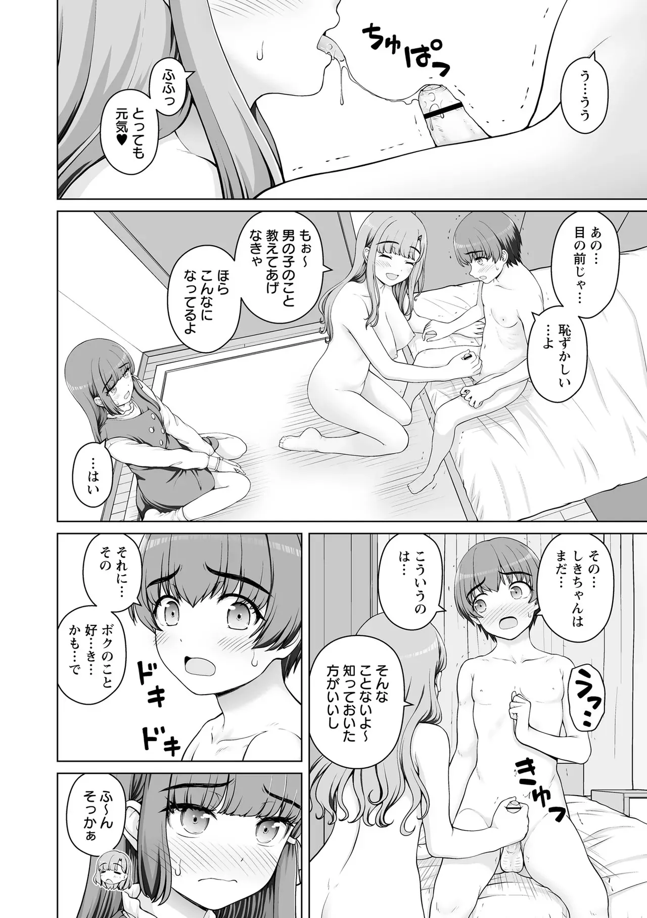Page 177