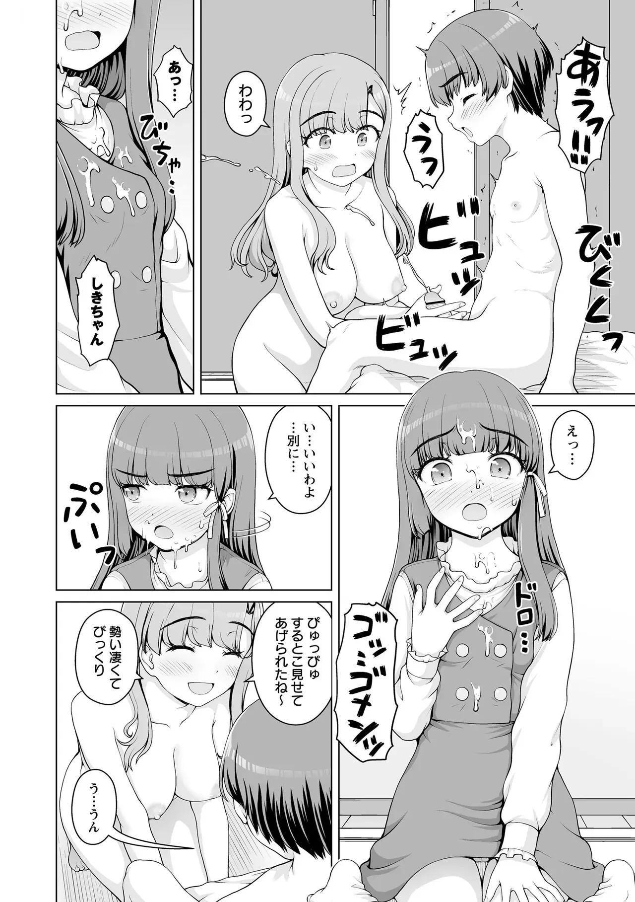 Page 179
