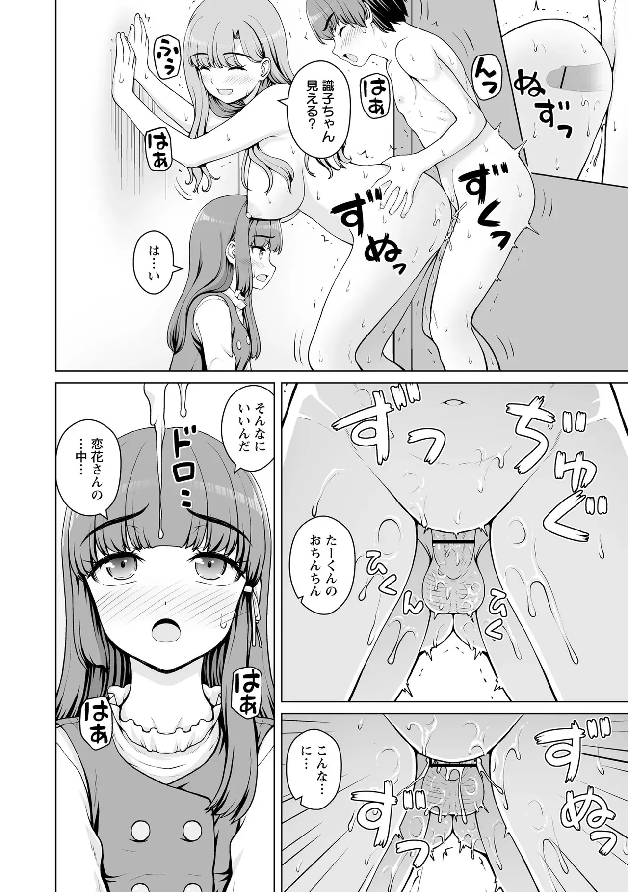 Page 181