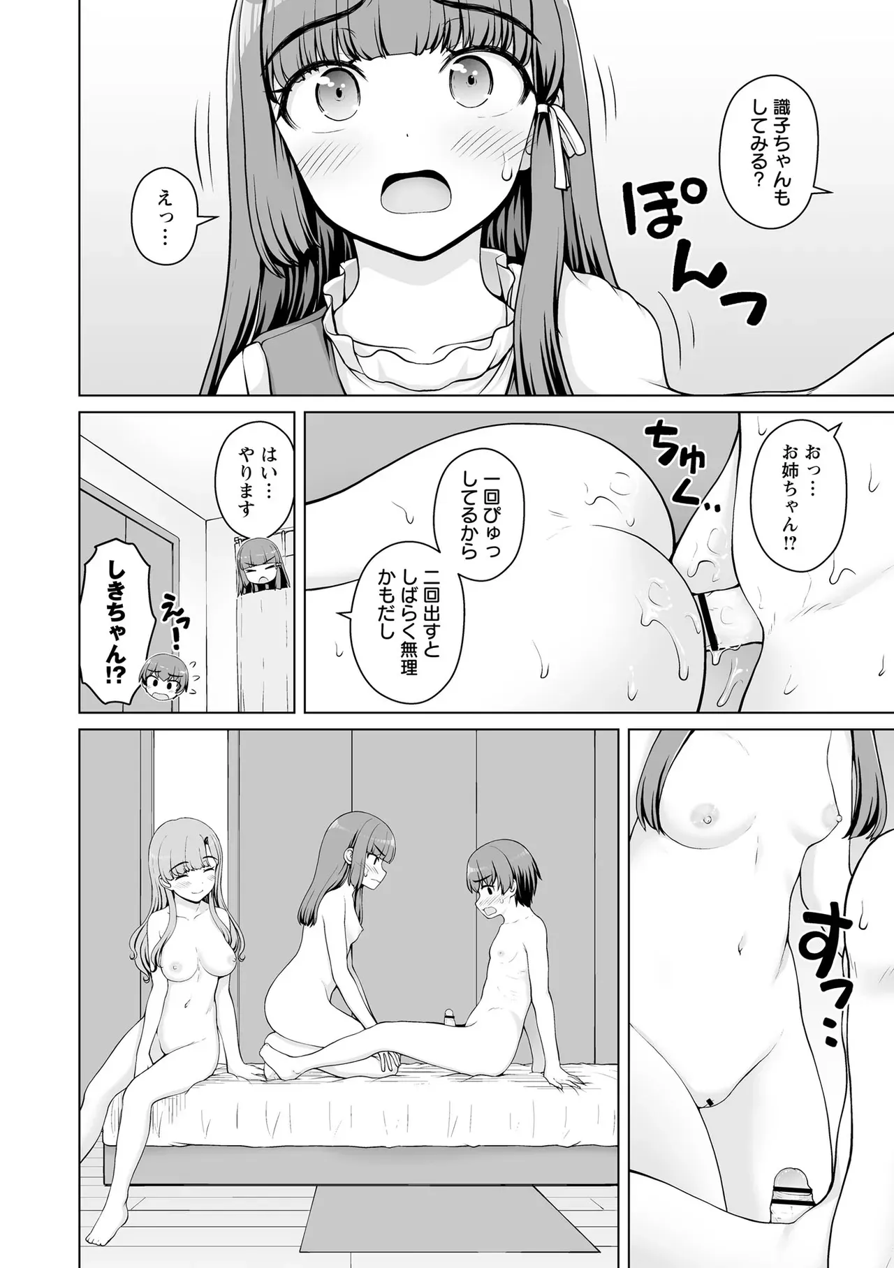 Page 183
