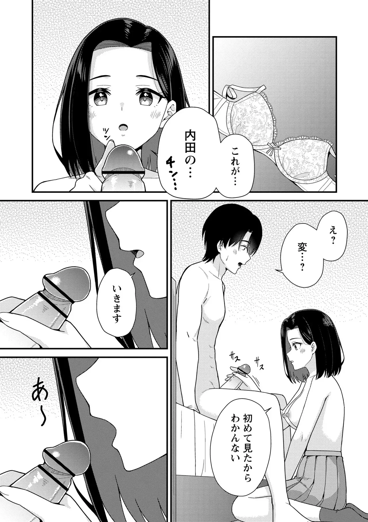 Page 83