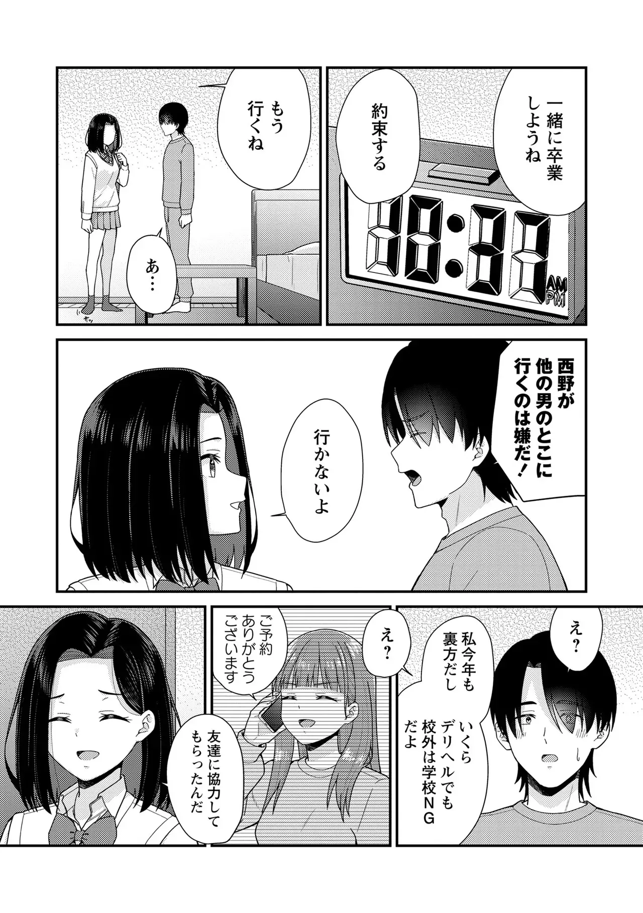 Page 98