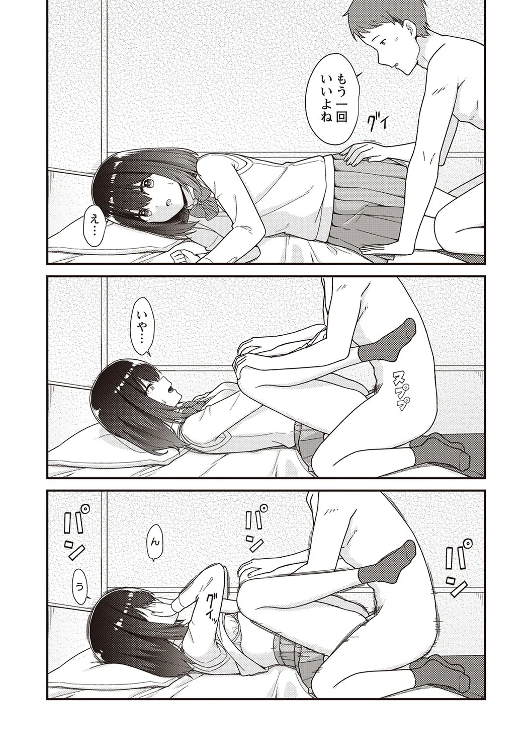 Page 115