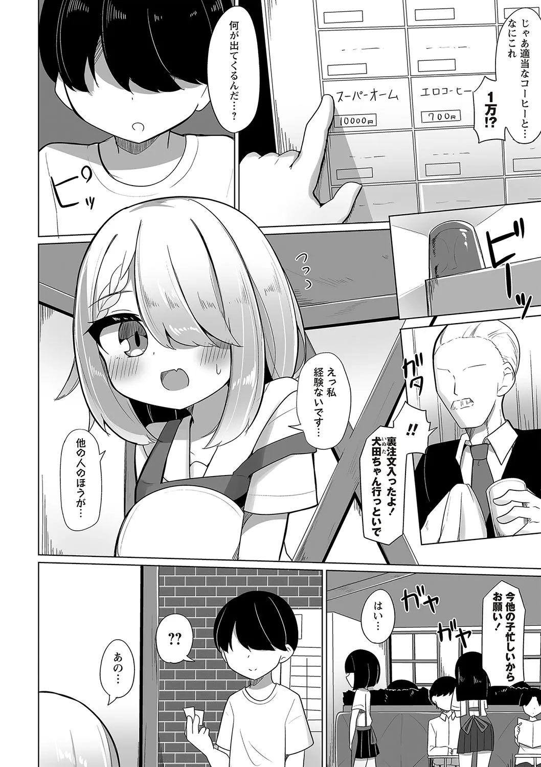 Page 146