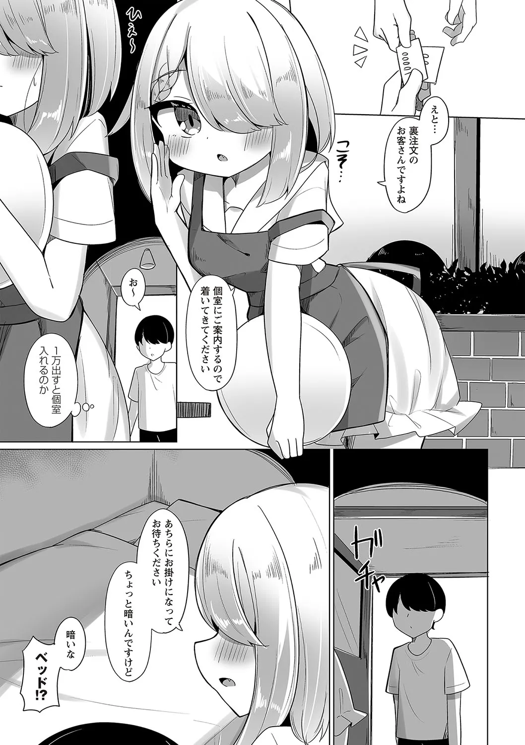 Page 147