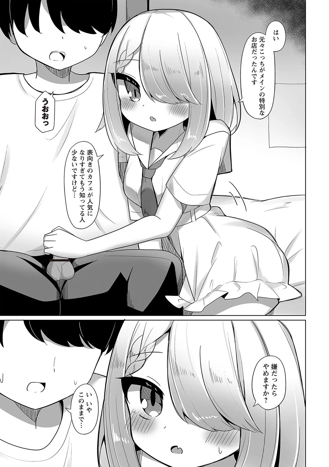 Page 149