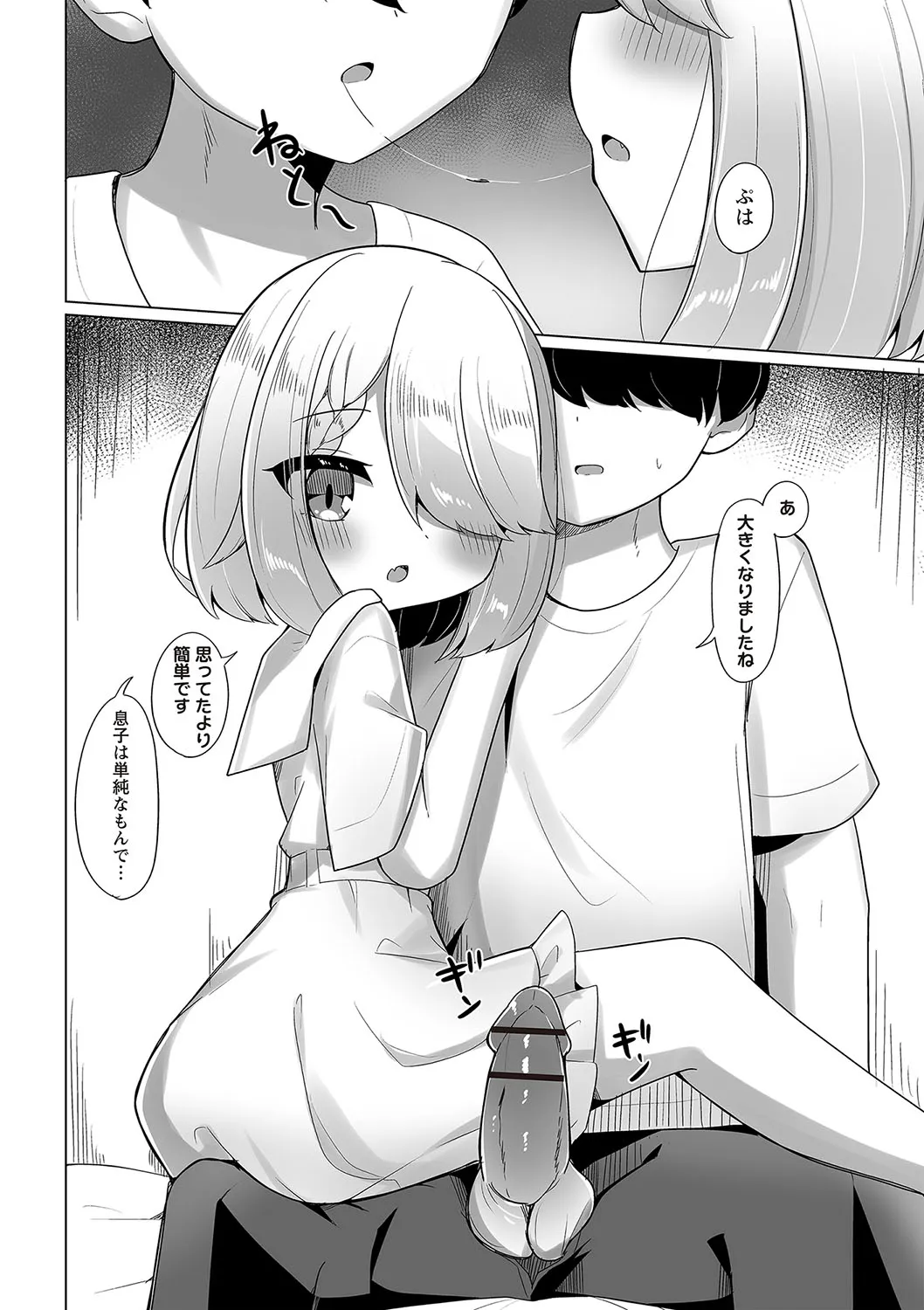 Page 152