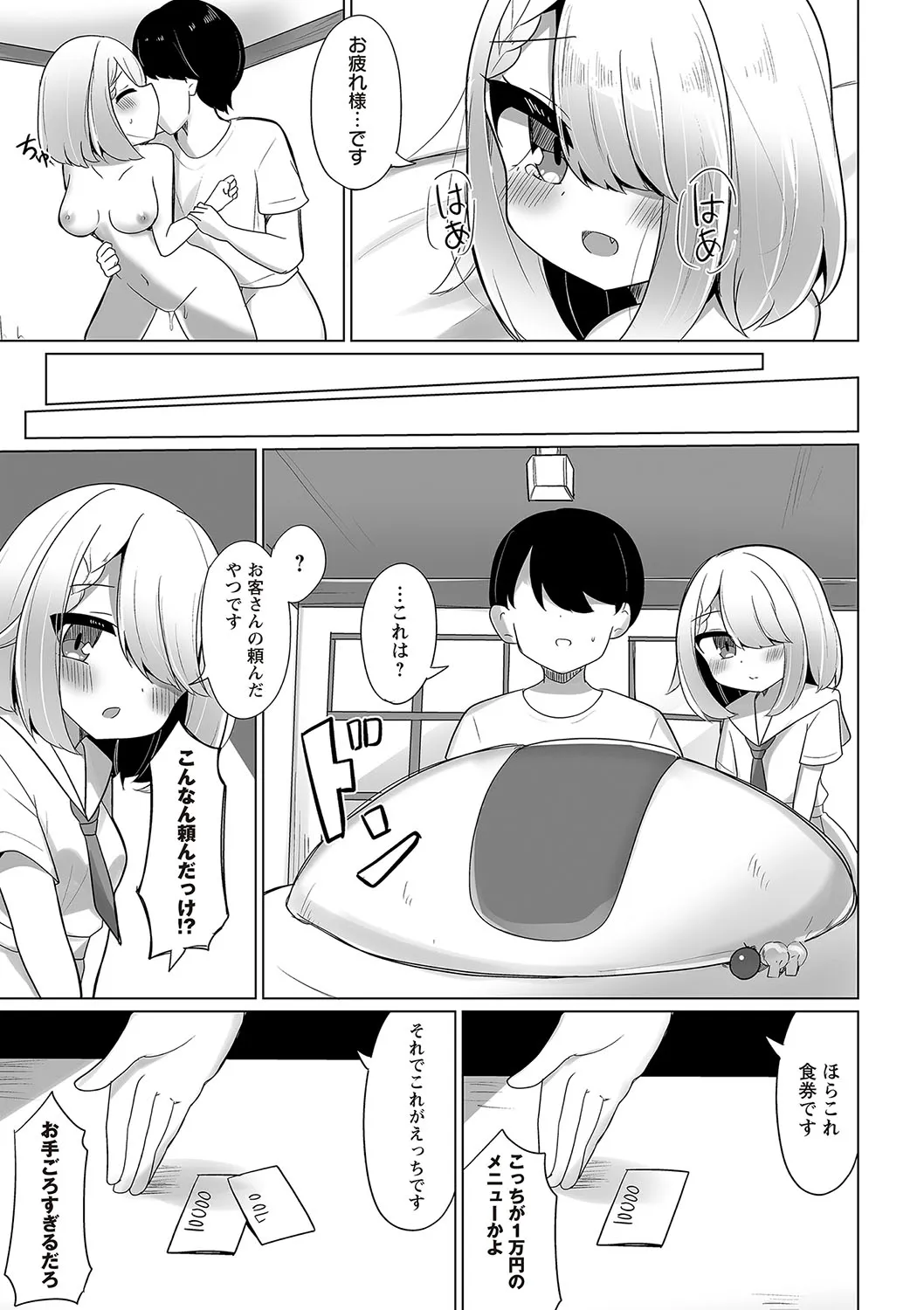 Page 167