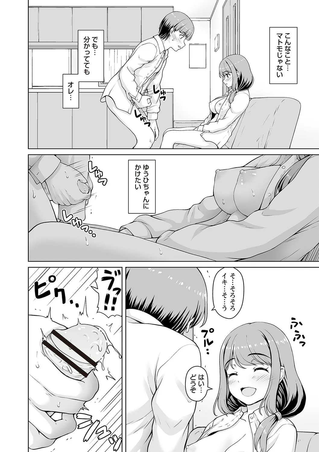 Page 194