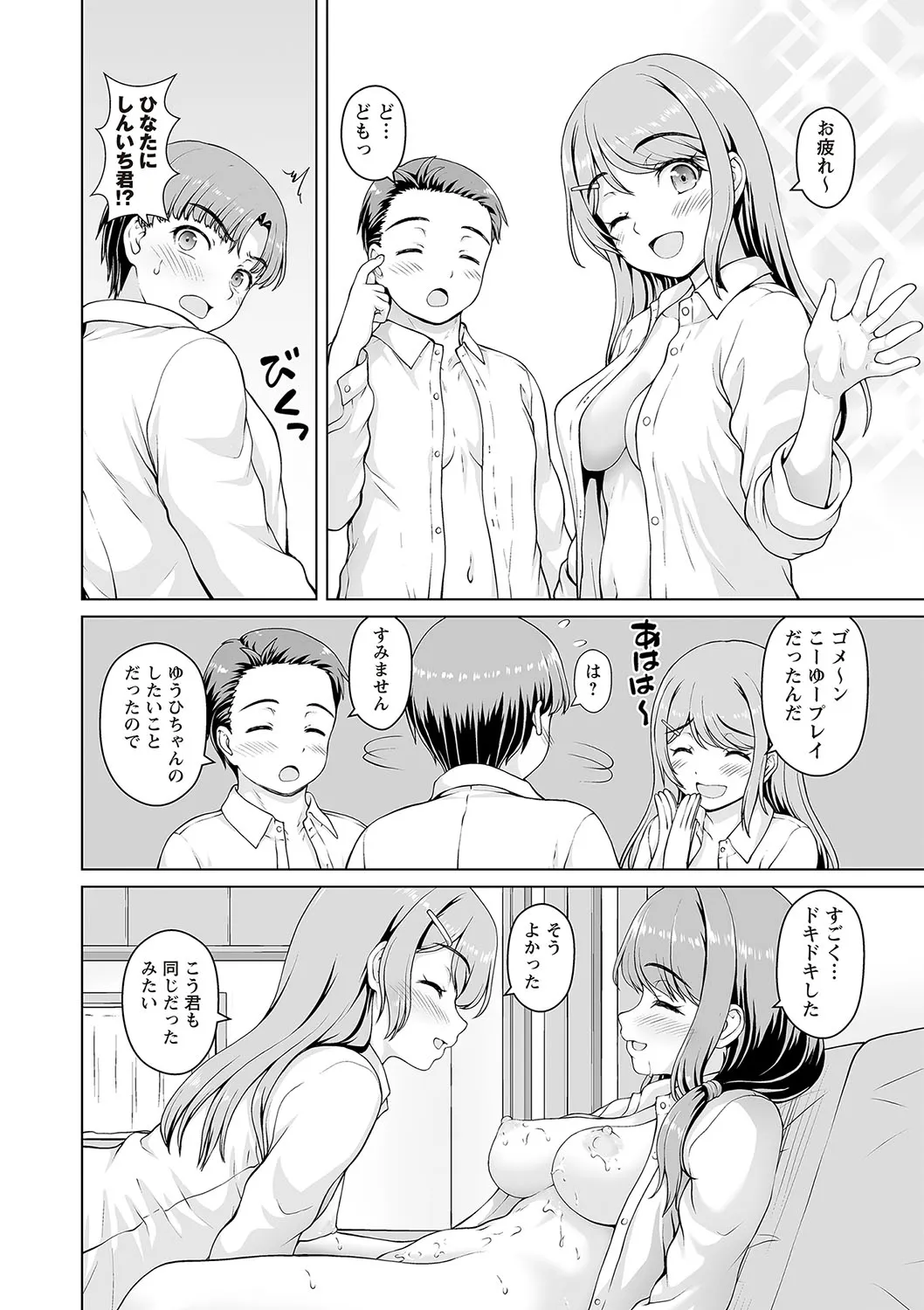 Page 196