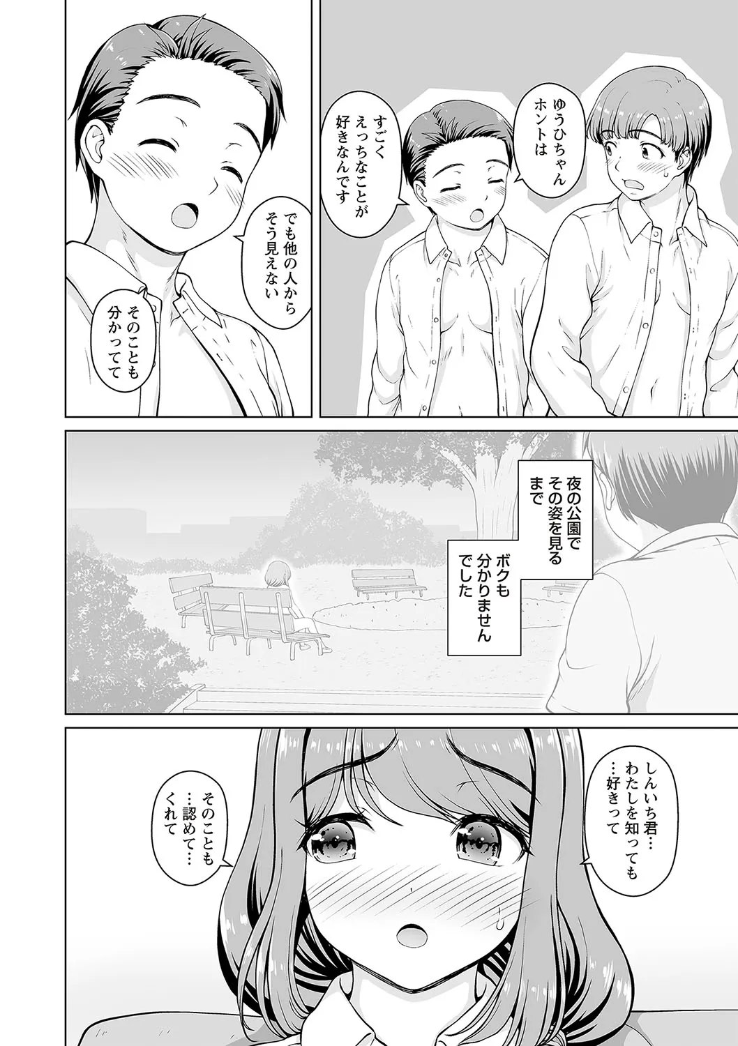 Page 198