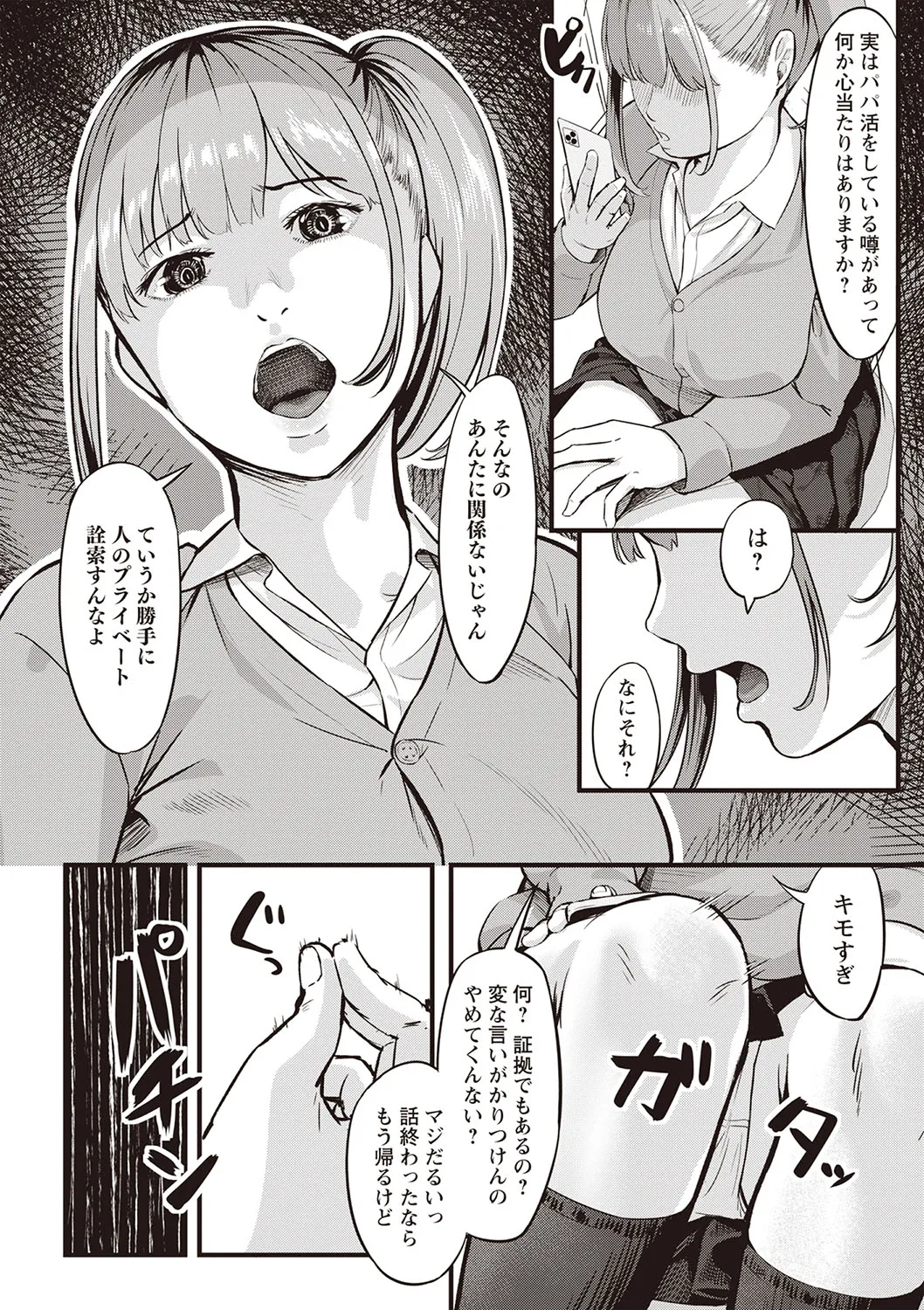 Page 236