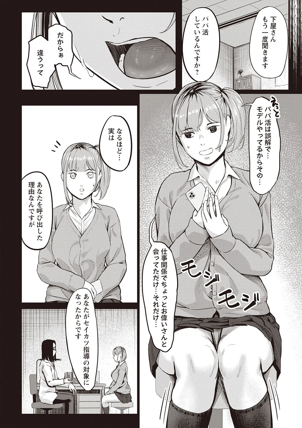 Page 237