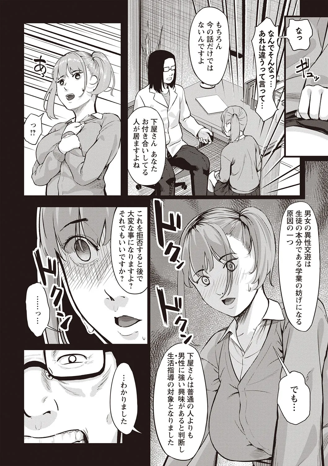 Page 238