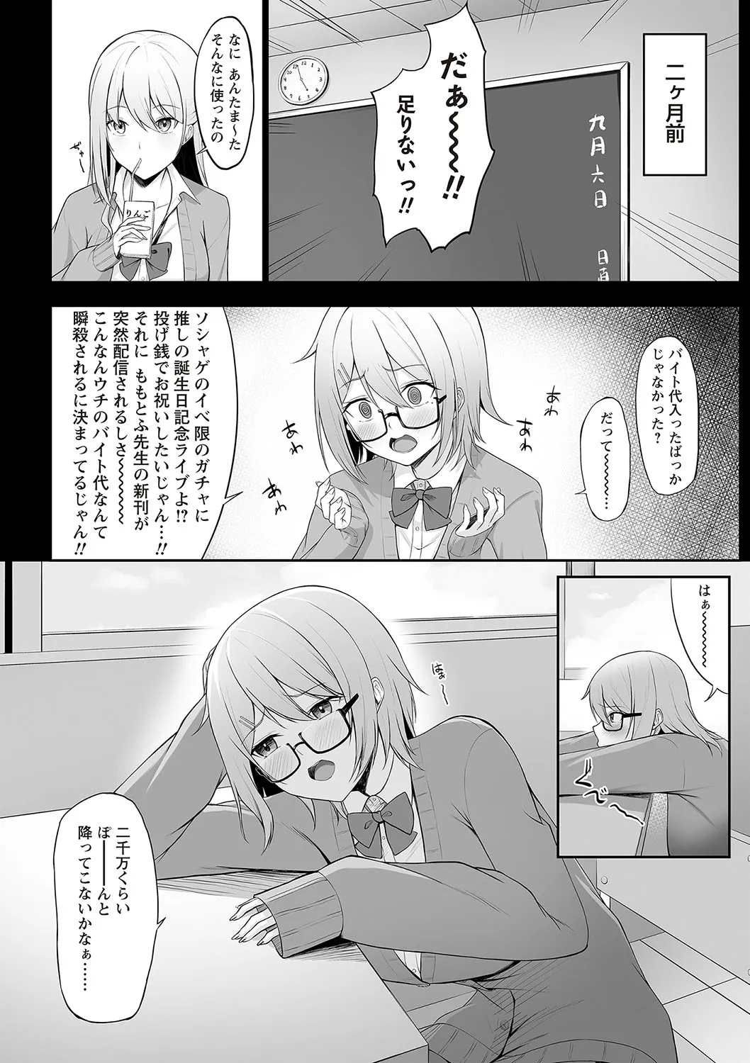 Page 54