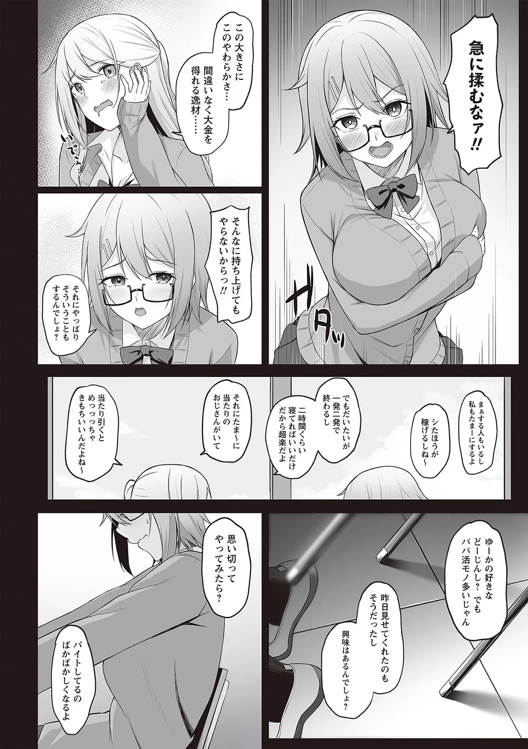 Page 56