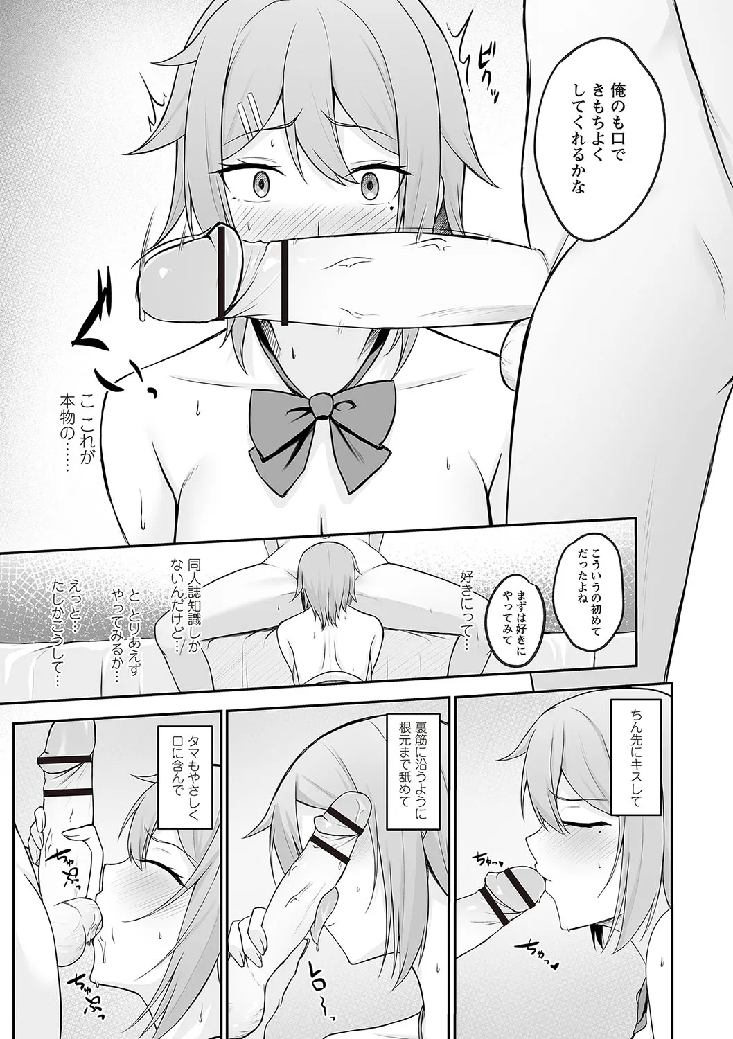 Page 65