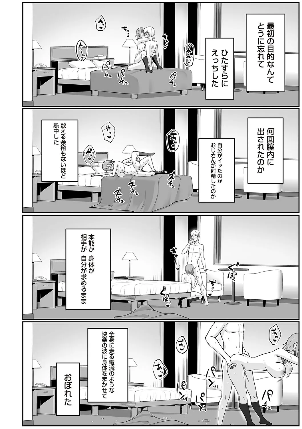 Page 76
