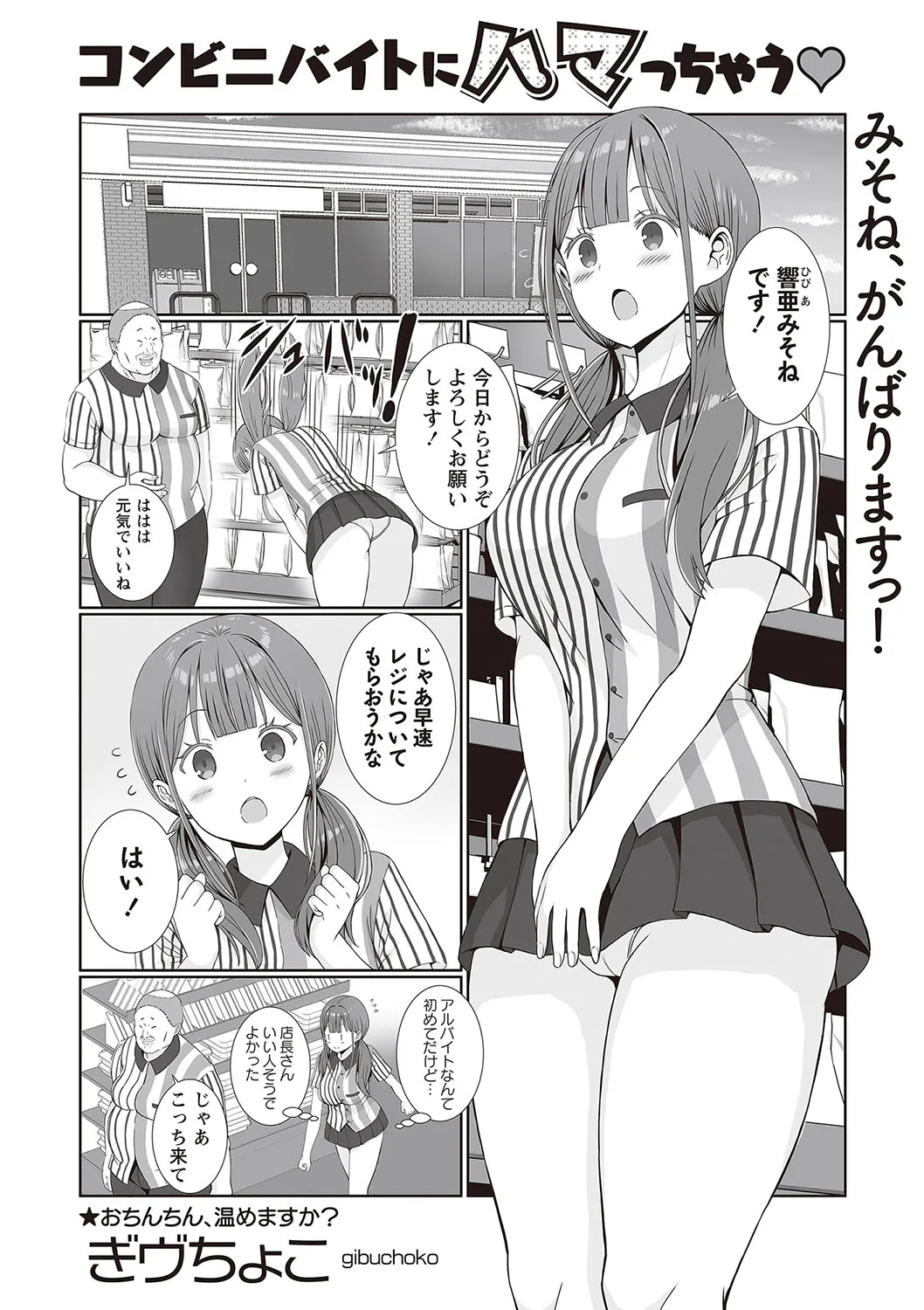 Page 79