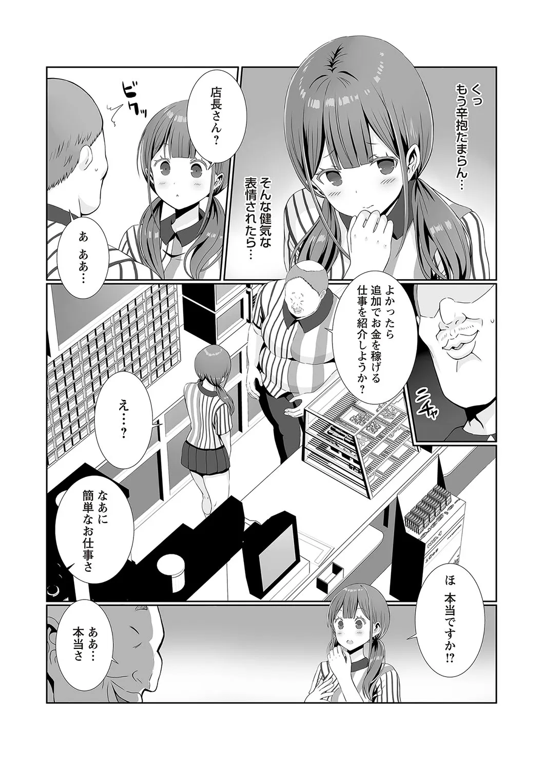 Page 82