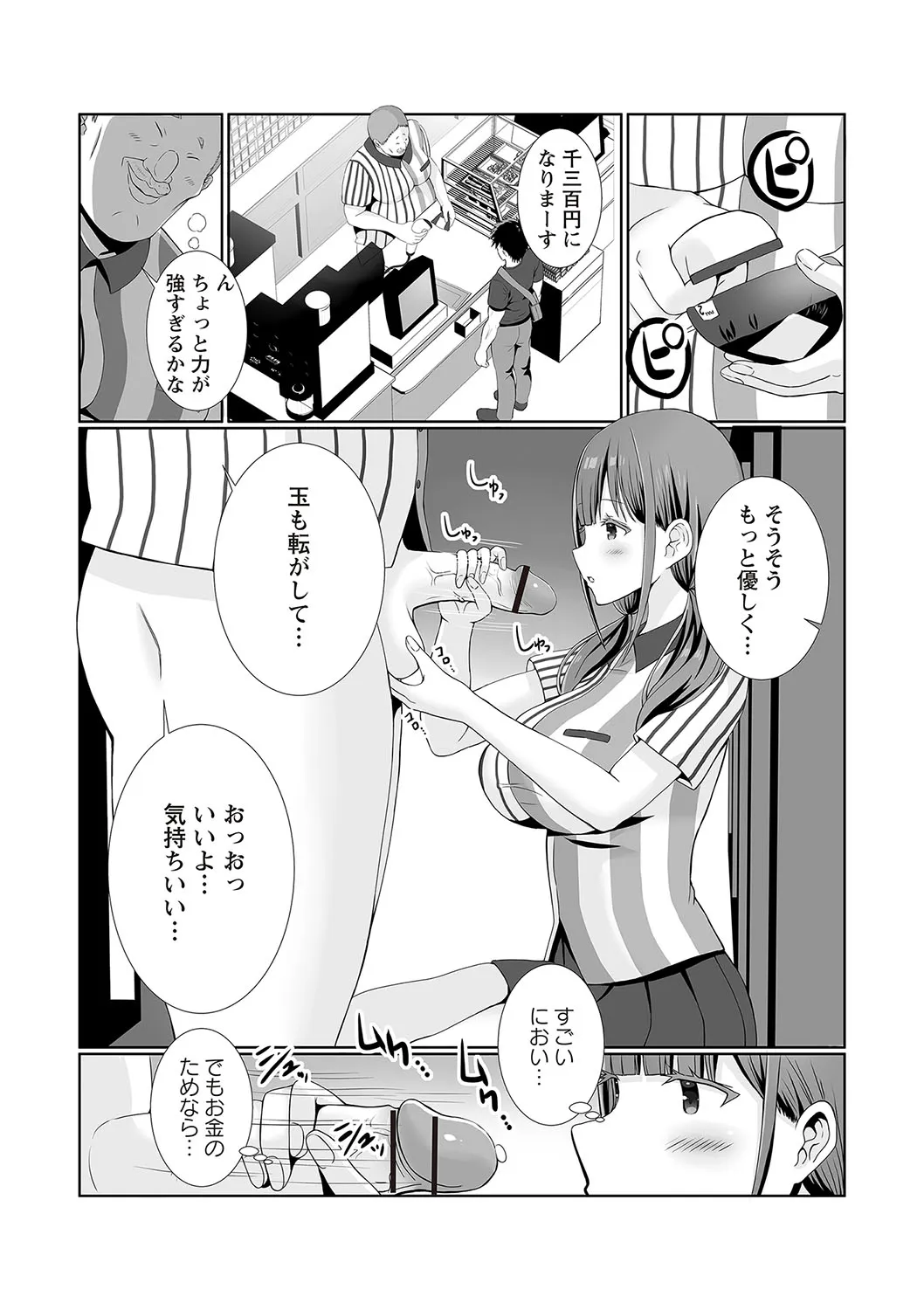 Page 84