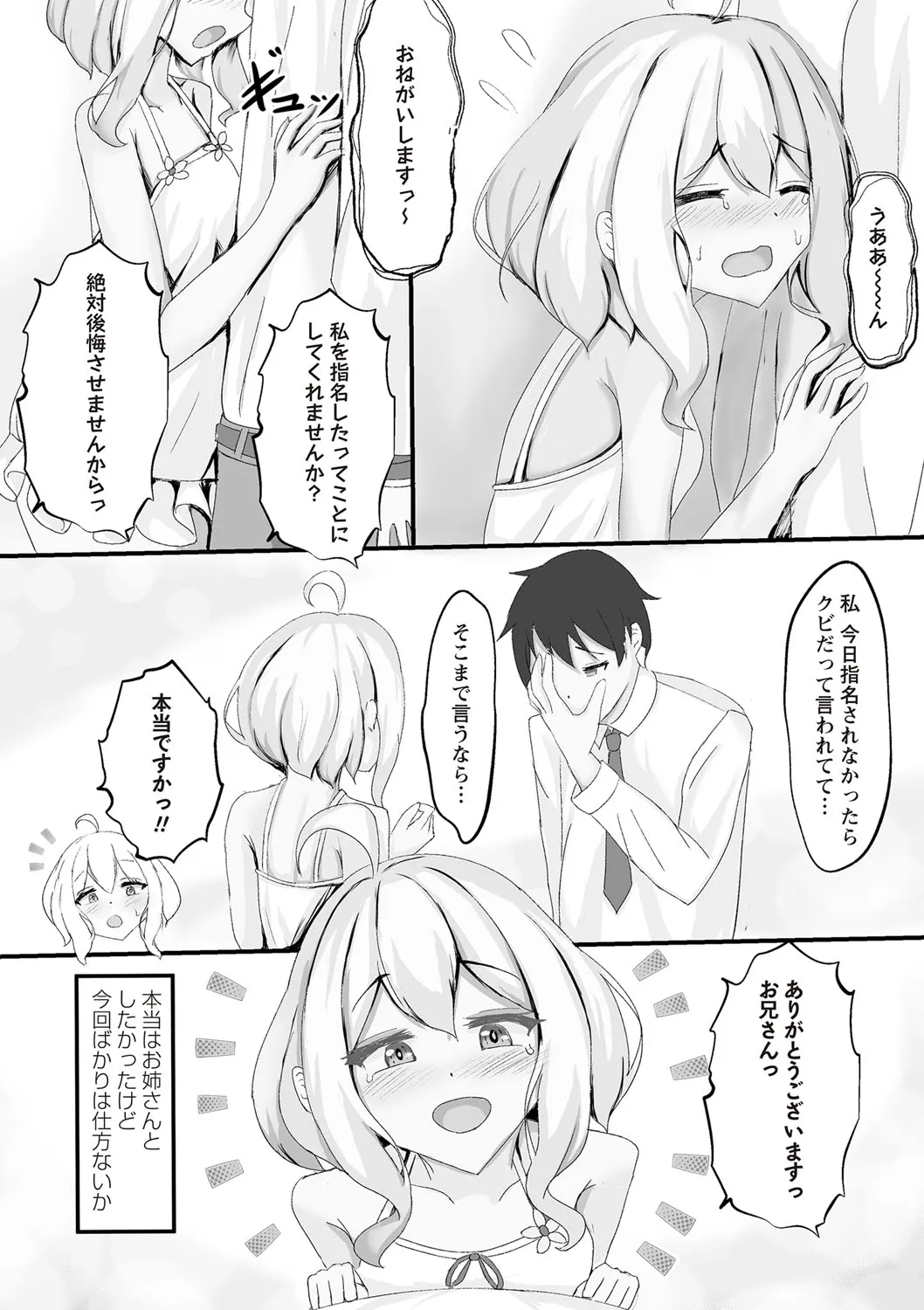 Page 104
