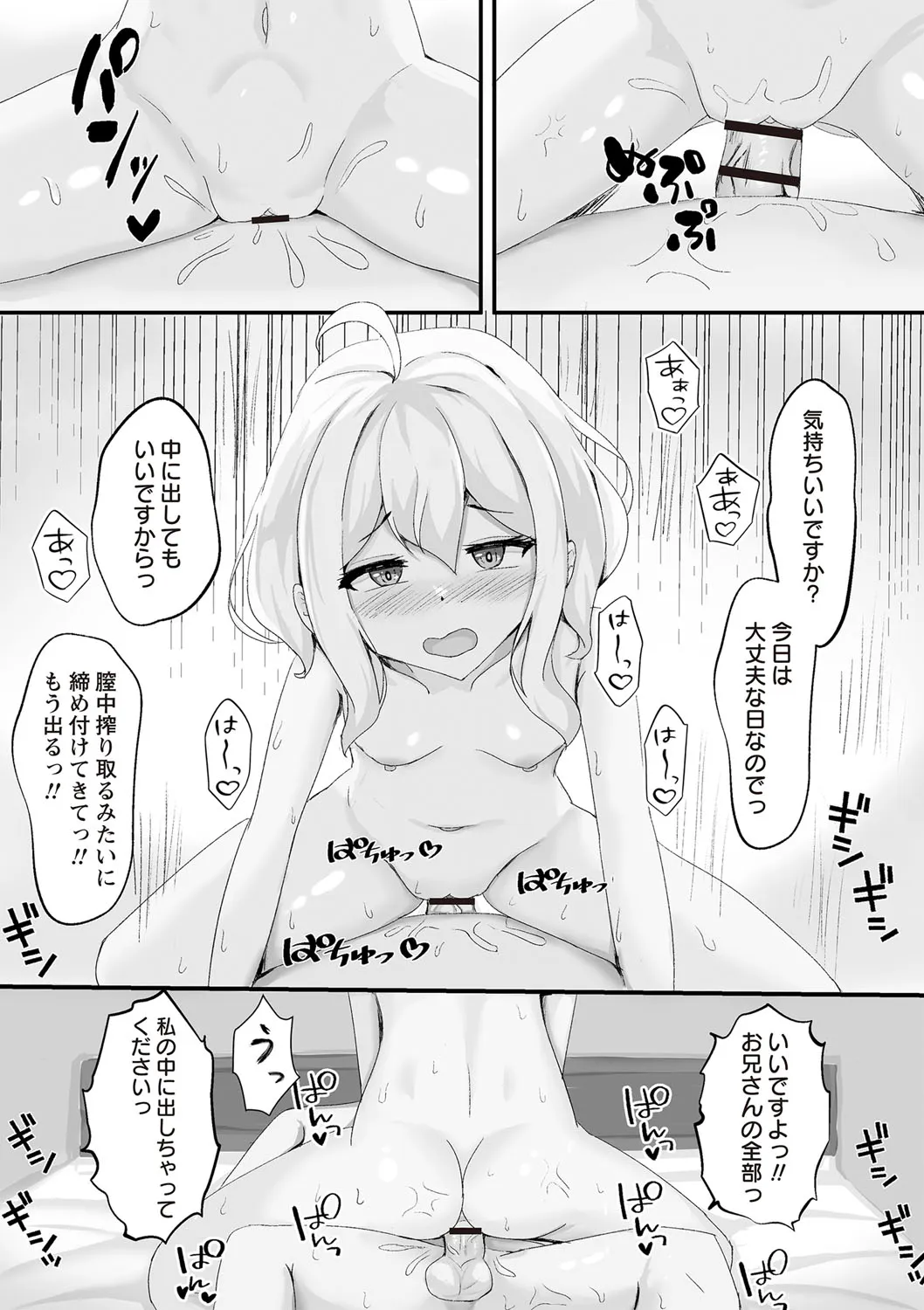 Page 112