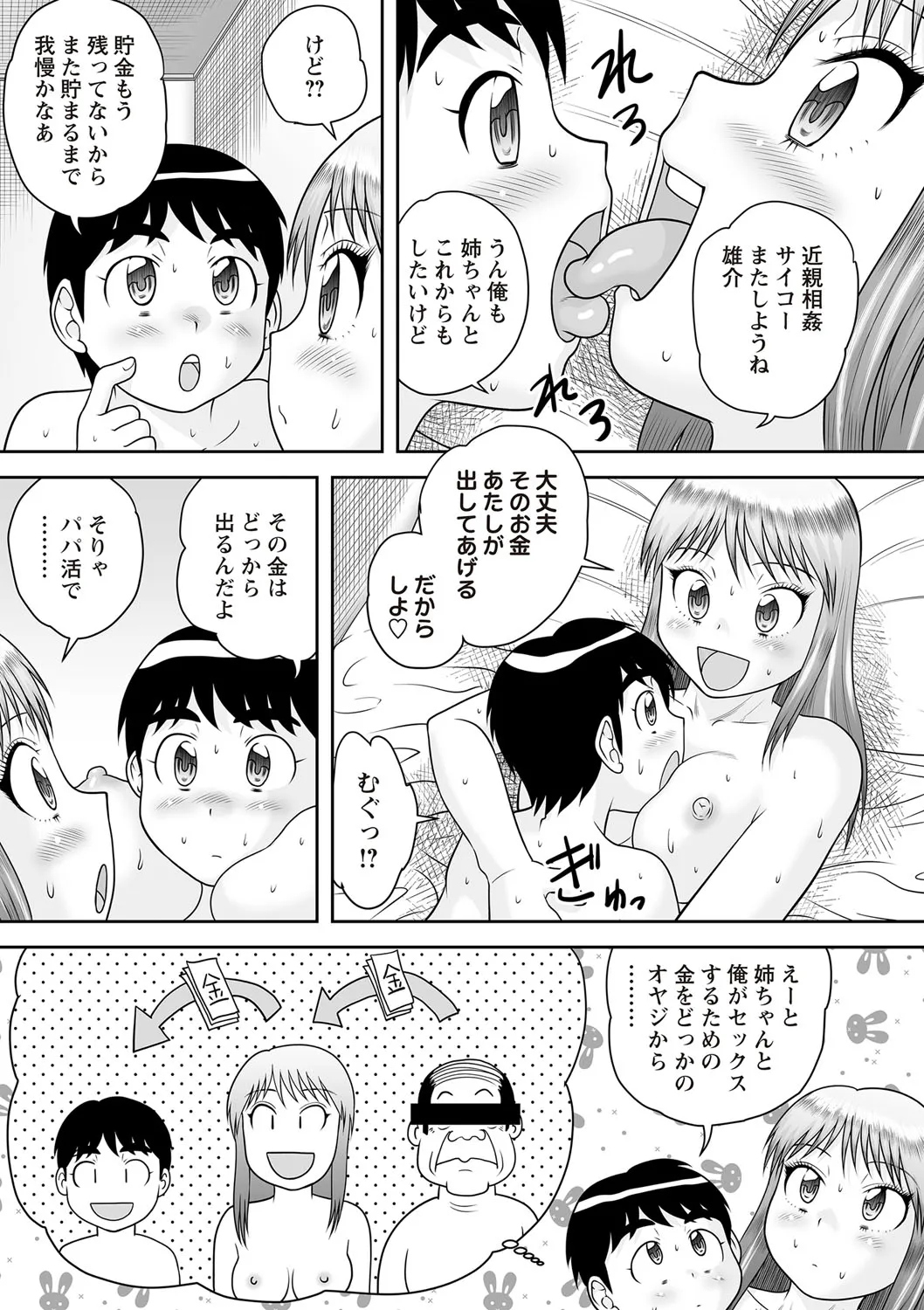 Page 143