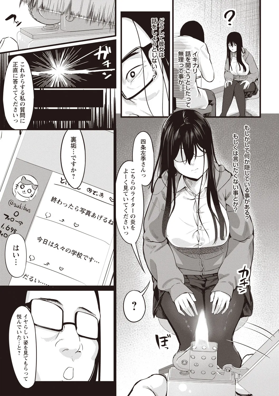 Page 187