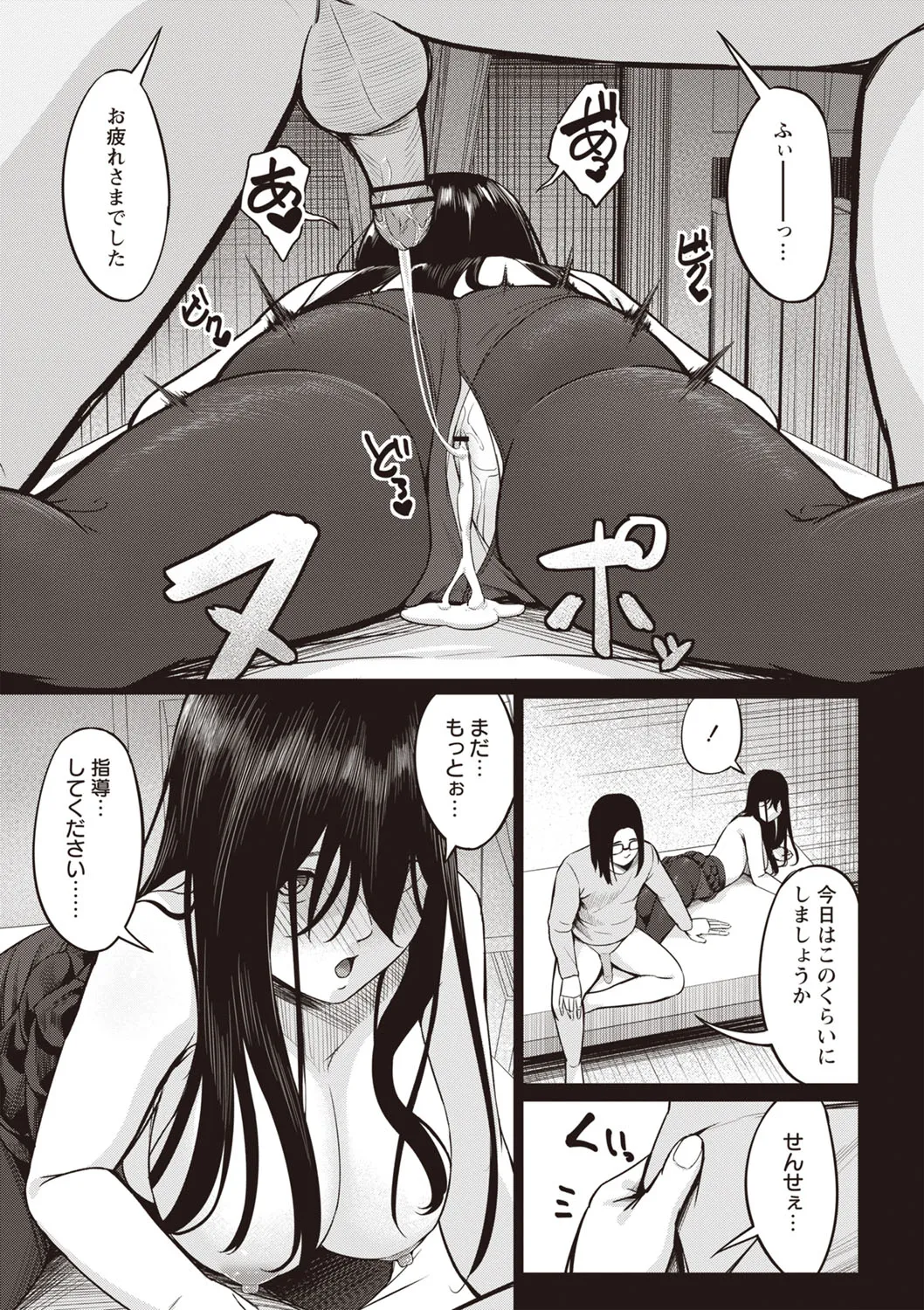Page 207