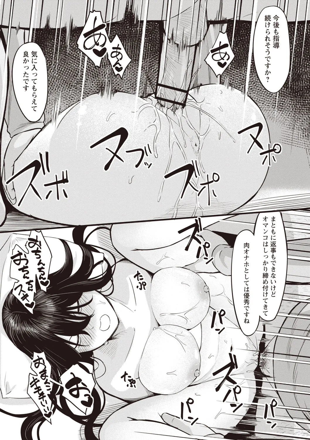 Page 211